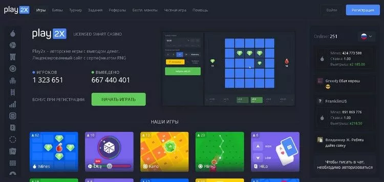 Play2x - Smart Casino