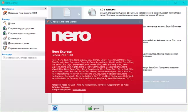 Nero 2020 22.0.1004 Micro Lite